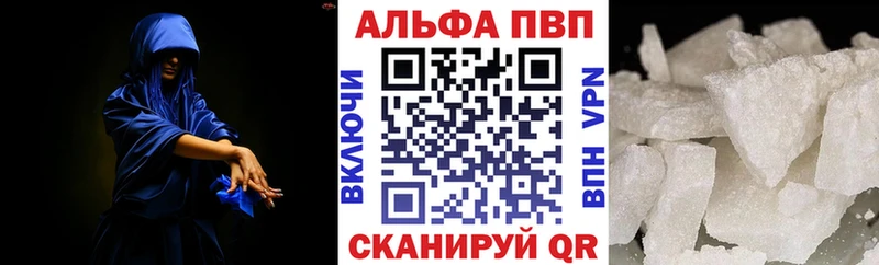 A-PVP Соль  купить наркотики сайты  Туринск 