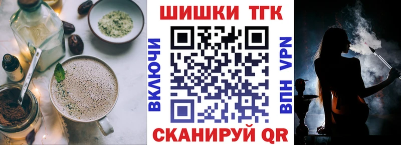 Печенье с ТГК конопля  Туринск 
