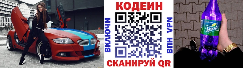 Кодеиновый сироп Lean напиток Lean (лин)  что такое   Туринск 