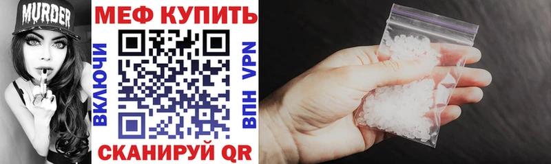 Мефедрон мяу мяу  купить наркотик  Туринск 