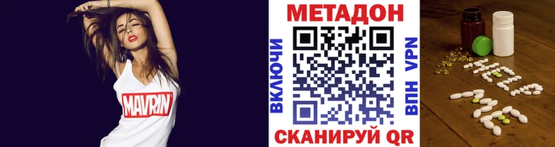 наркотики  Туринск  МЕТАДОН methadone 